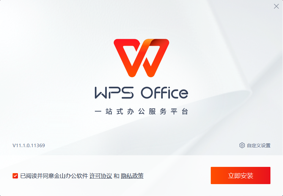 WPS Office界面展示